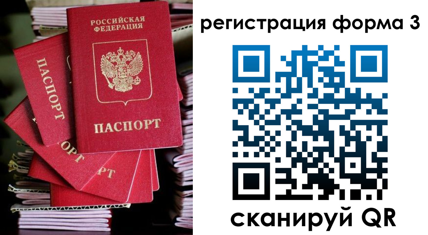миграционный учет в Сольцах