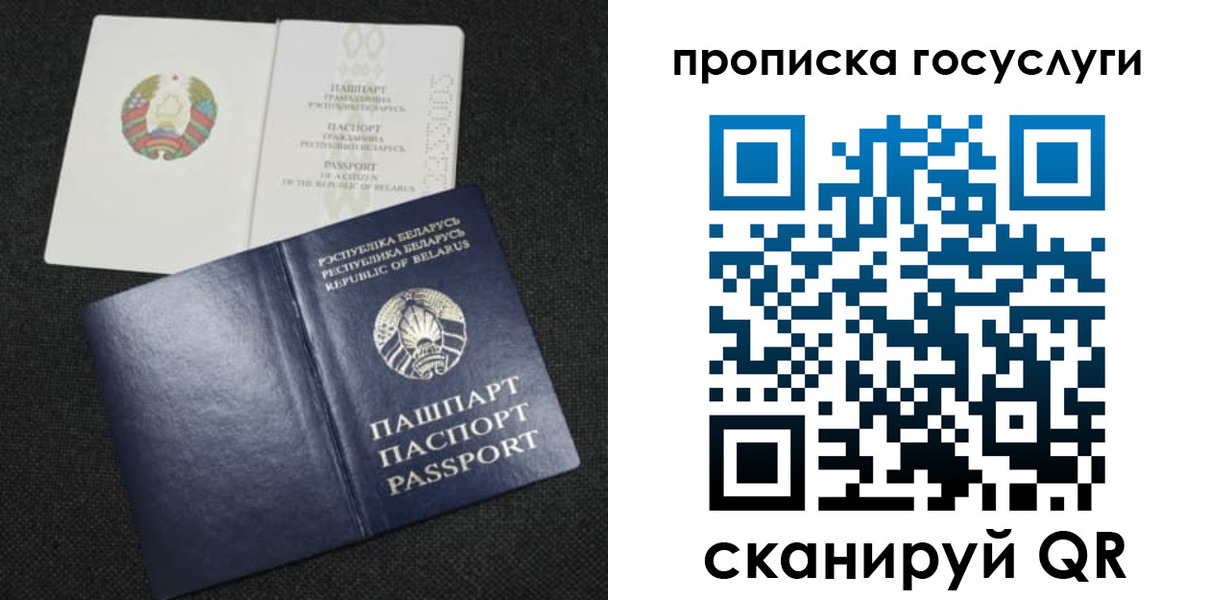 прописка паспорт в Сольцах