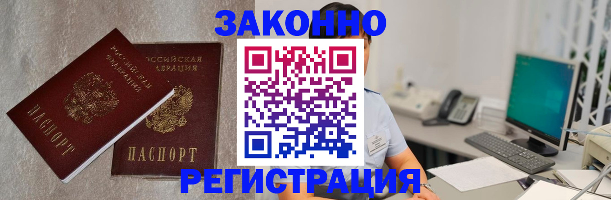 временная регистрация в квартире в Сольцах