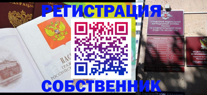 временная прописка в Сольцах