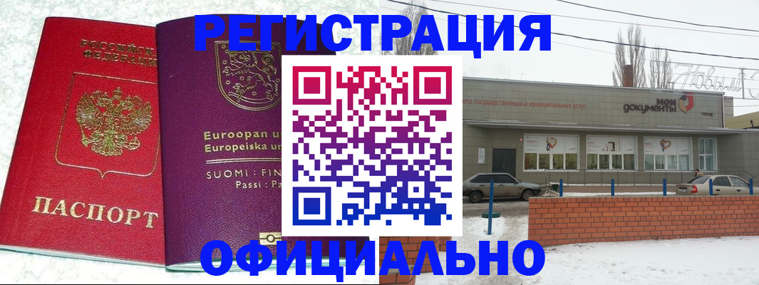 регистрация для школы в Сольцах